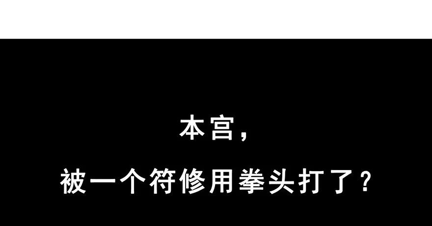 我家大师兄脑子有坑 201 第14页