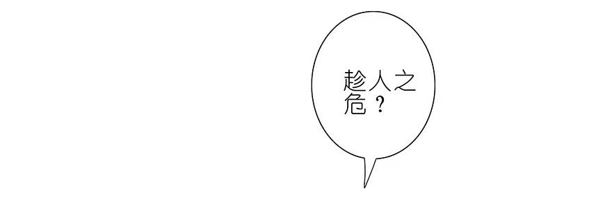 我家大师兄脑子有坑 201 第4页