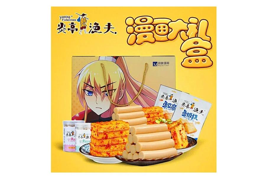 我家大师兄脑子有坑 201 第22页