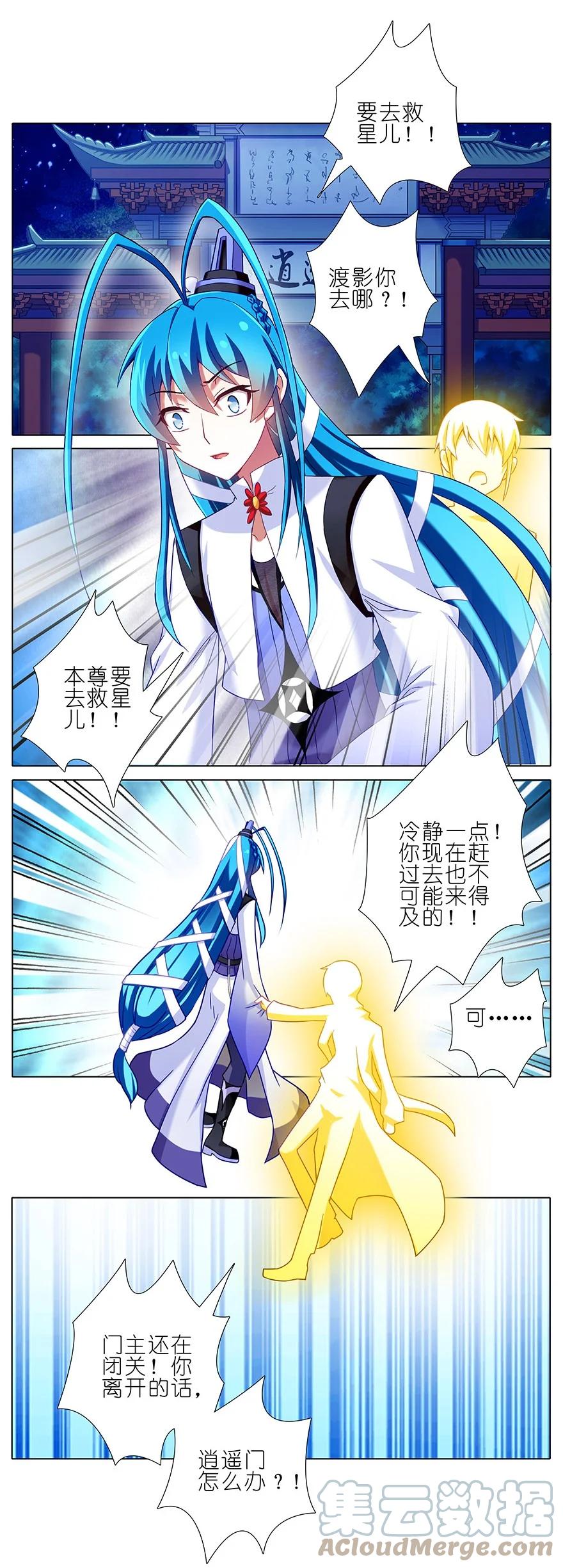 我家大师兄脑子有坑 202 第11页
