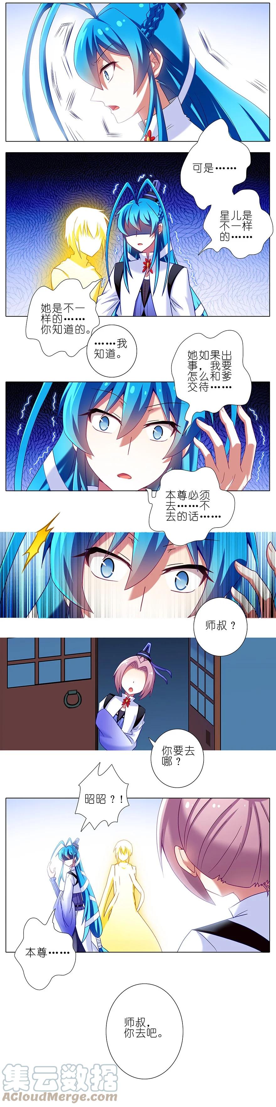 我家大师兄脑子有坑 202 第12页
