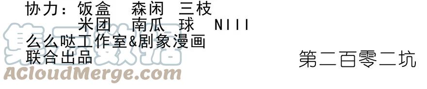 我家大师兄脑子有坑 202 第2页