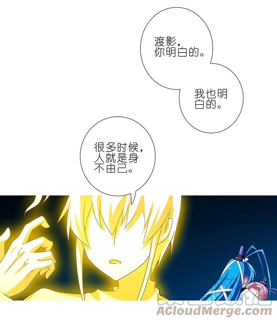 我家大师兄脑子有坑 203 第11页