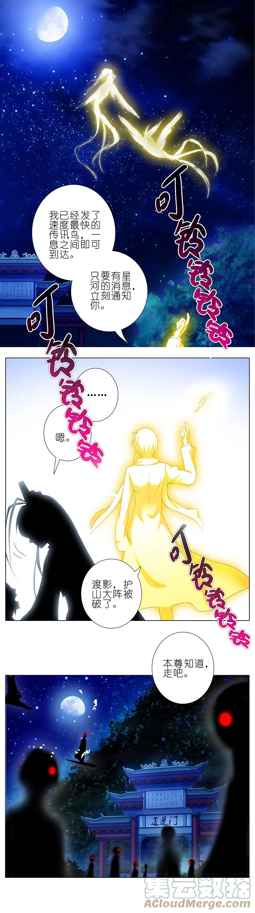 我家大师兄脑子有坑 203 第13页