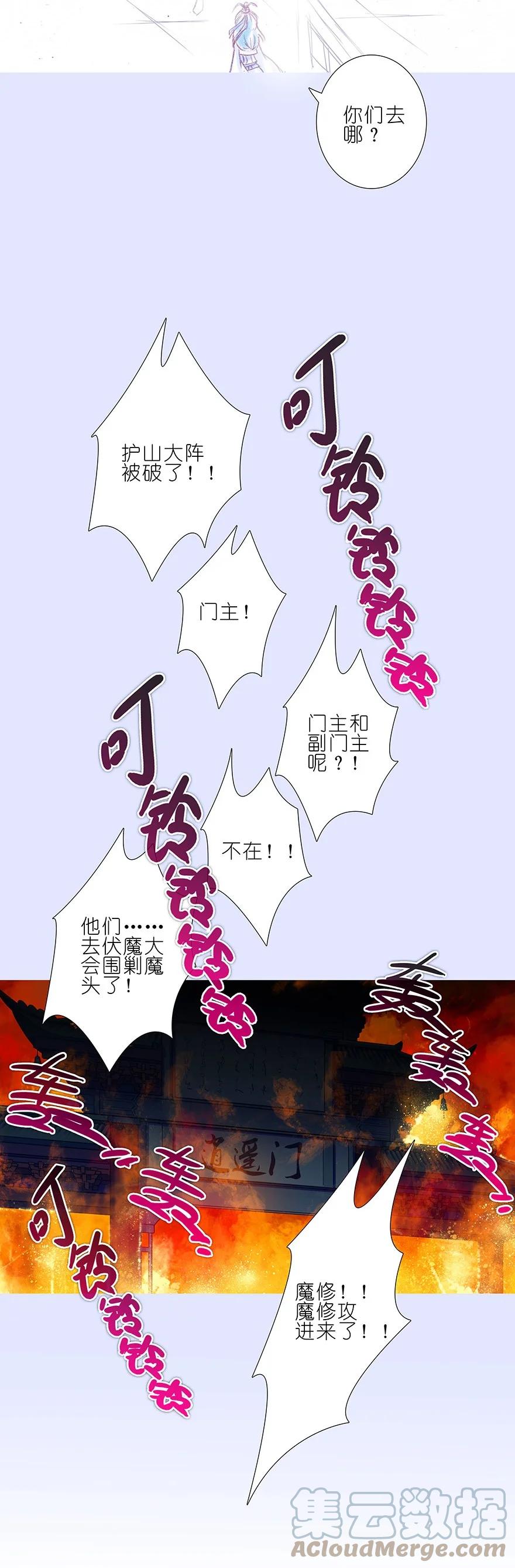 我家大师兄脑子有坑 203 第7页