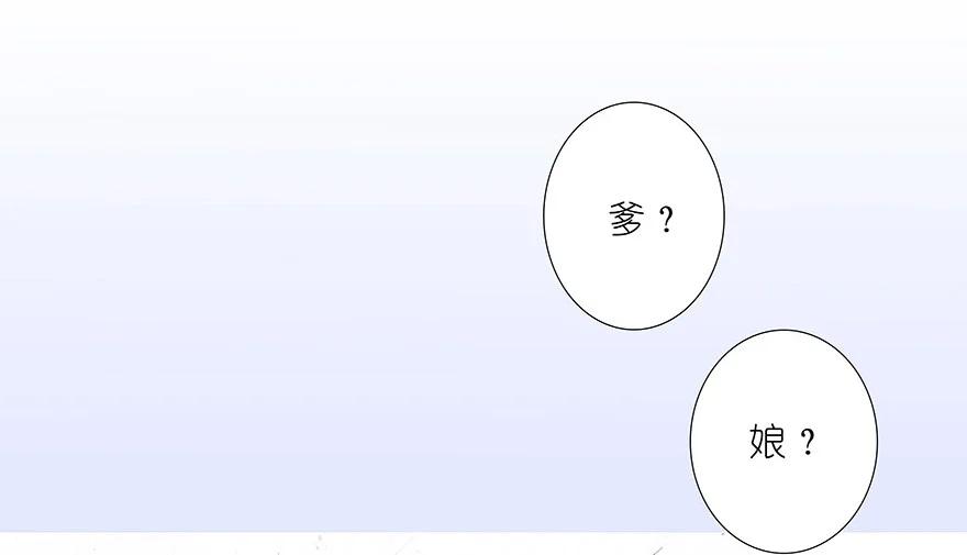 我家大师兄脑子有坑 203 第4页
