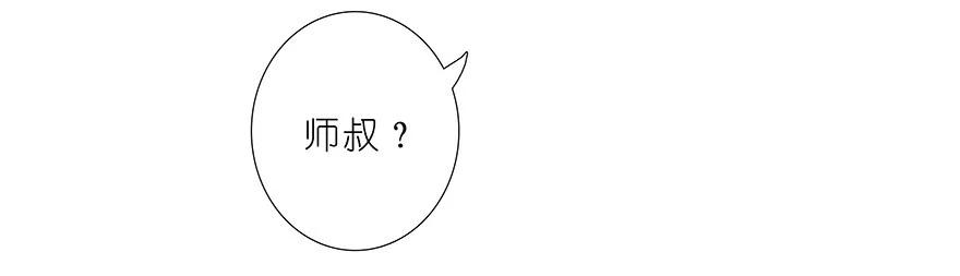 我家大师兄脑子有坑 203 第10页