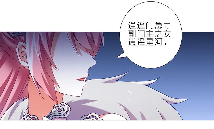 我家大师兄脑子有坑 204206 204-206 第15页
