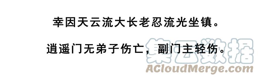我家大师兄脑子有坑 204206 204-206 第6页