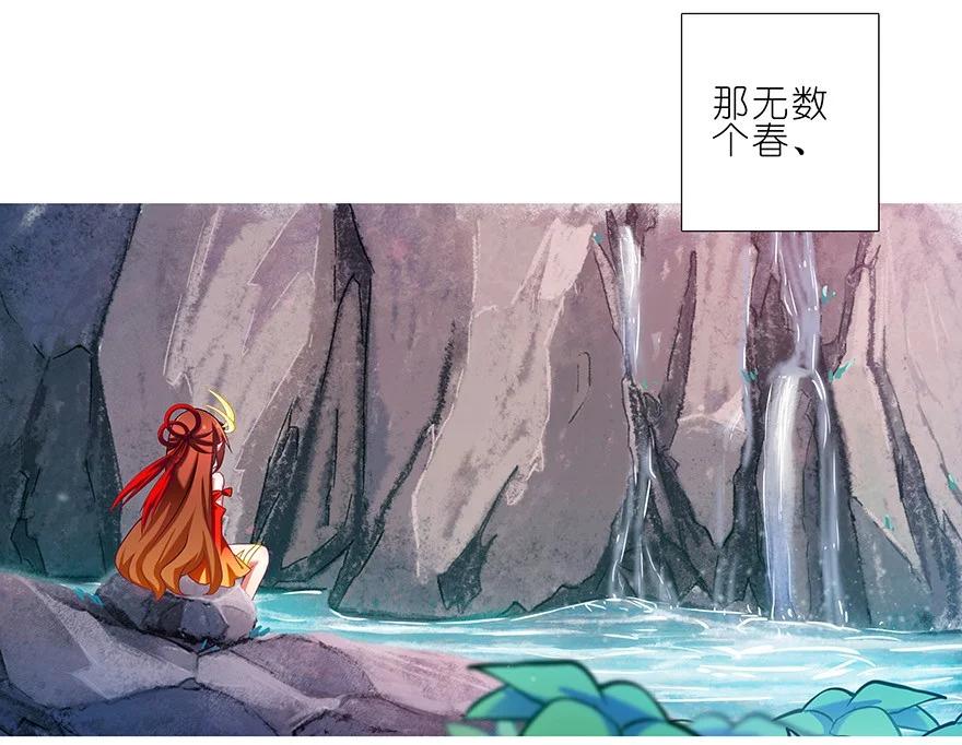 我家大师兄脑子有坑 204206 204-206 第21页