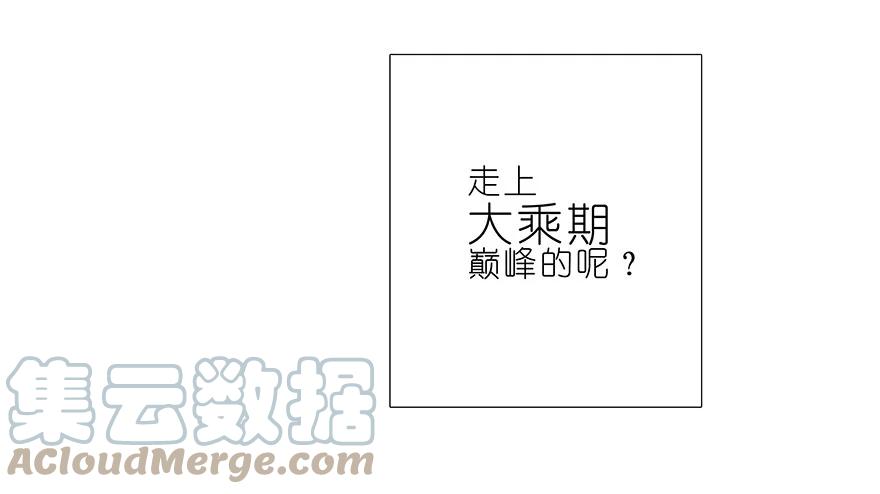 我家大师兄脑子有坑 204206 204-206 第26页