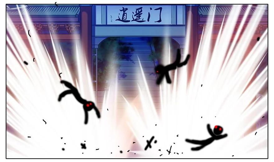 我家大师兄脑子有坑 204206 204-206 第3页