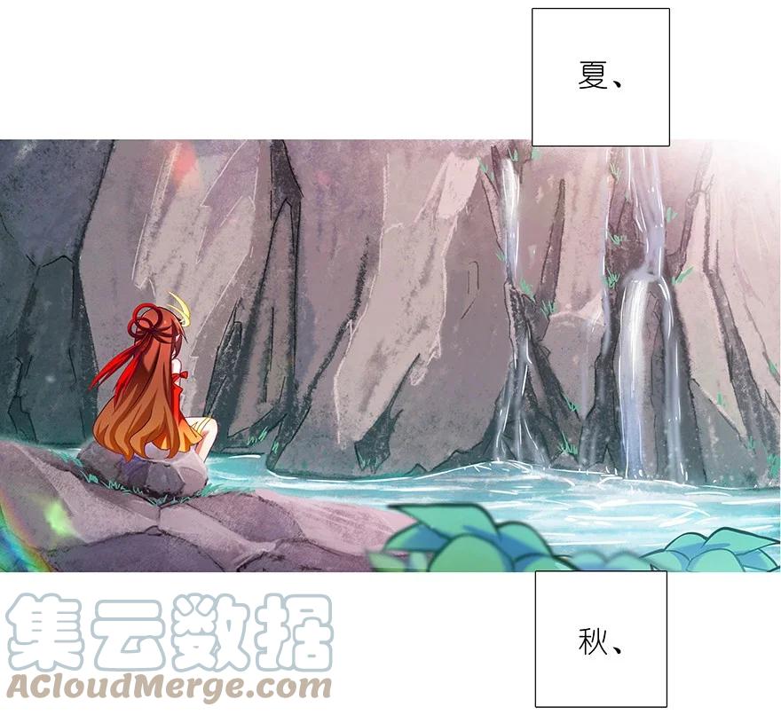 我家大师兄脑子有坑 204206 204-206 第22页