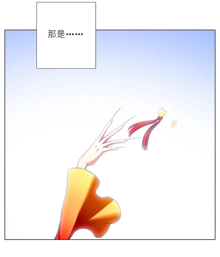 我家大师兄脑子有坑 204206 204-206 第29页