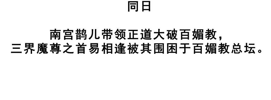 我家大师兄脑子有坑 204206 204-206 第9页