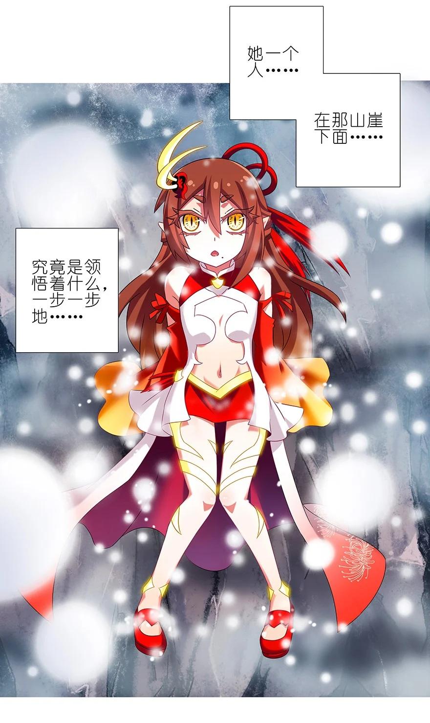 我家大师兄脑子有坑 204206 204-206 第25页