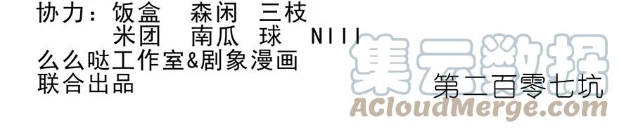 我家大师兄脑子有坑 207 第2页