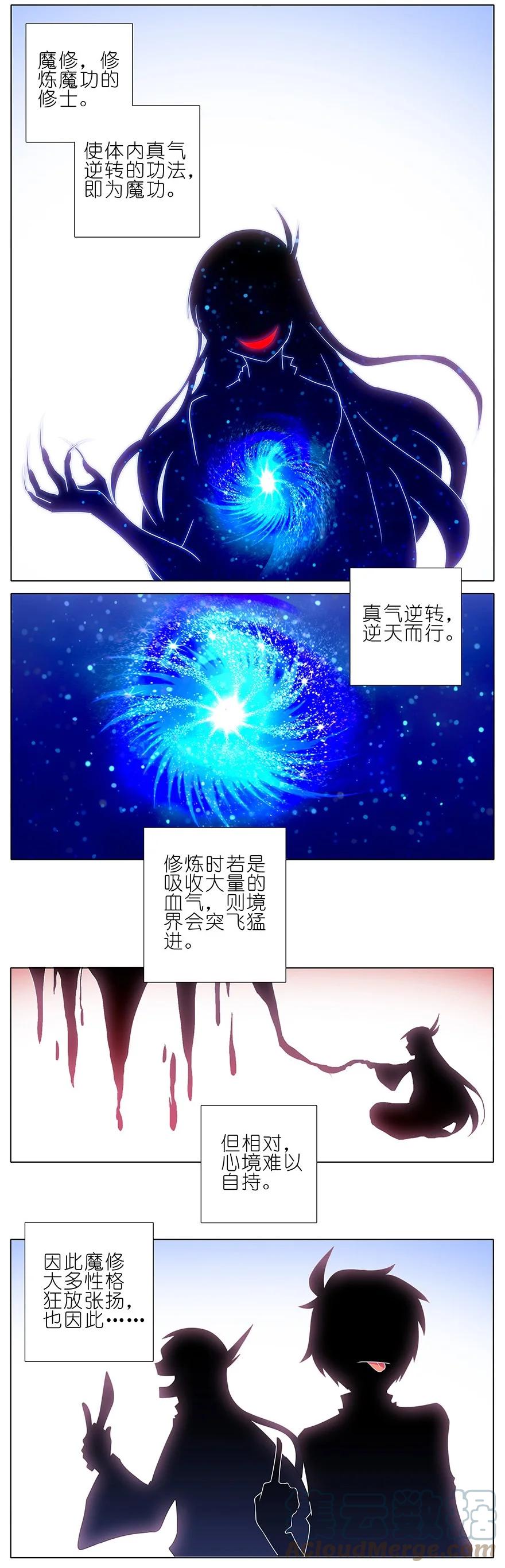 我家大师兄脑子有坑 207 第3页