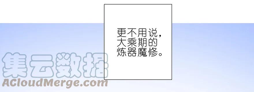 我家大师兄脑子有坑 207 第5页