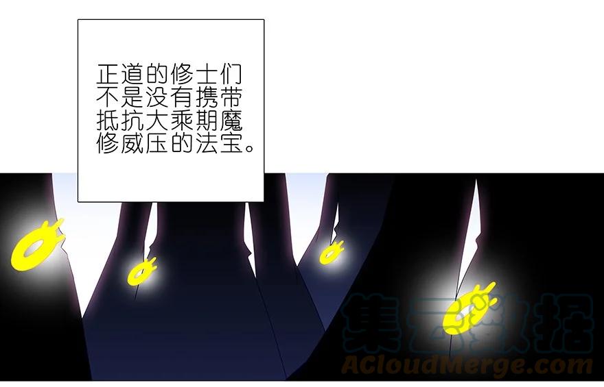 我家大师兄脑子有坑 207 第8页