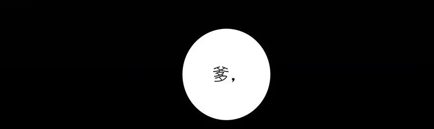 我家大师兄脑子有坑 208209 208-209 第12页