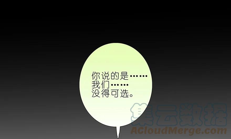 我家大师兄脑子有坑 208209 208-209 第25页