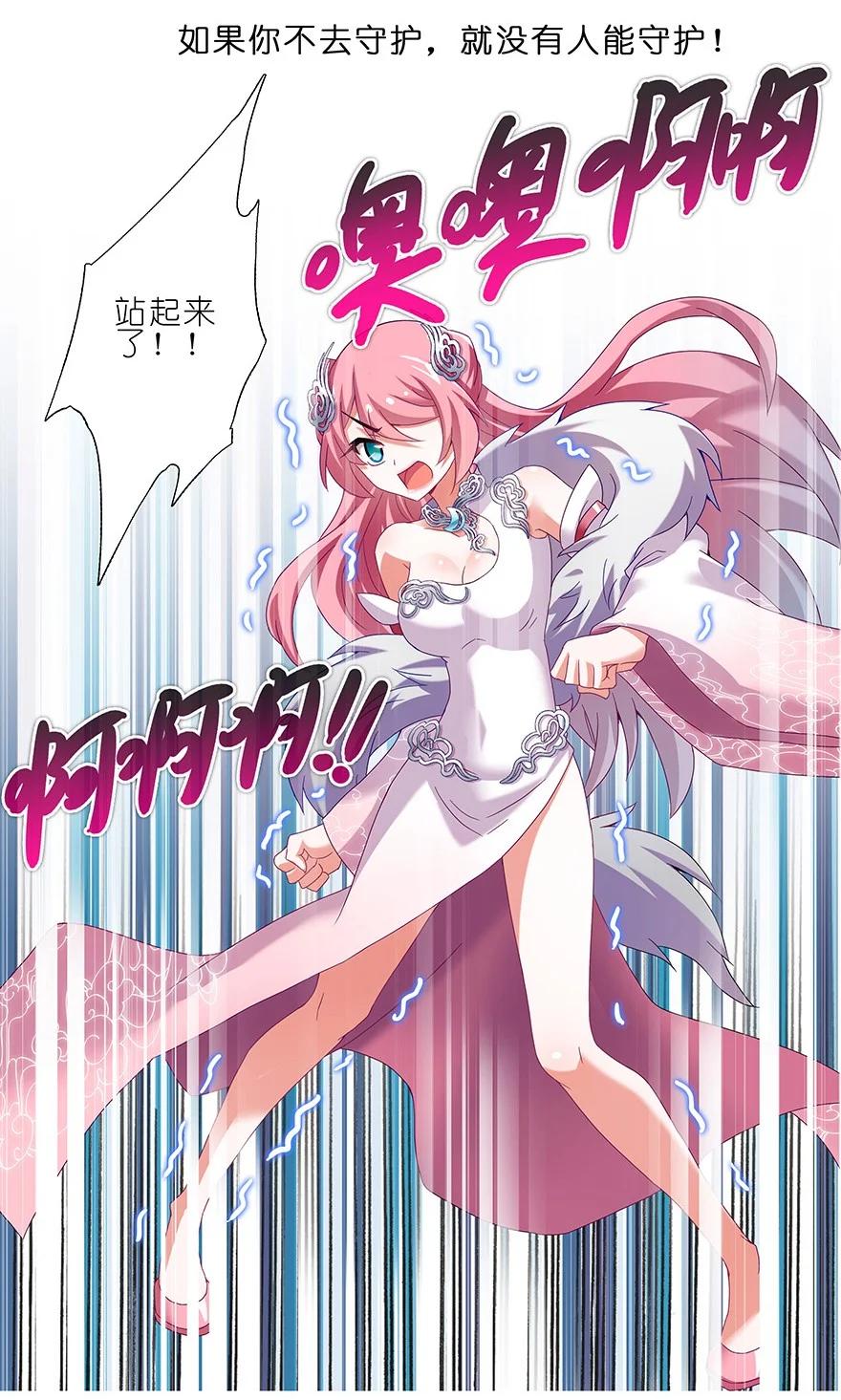 我家大师兄脑子有坑 208209 208-209 第30页