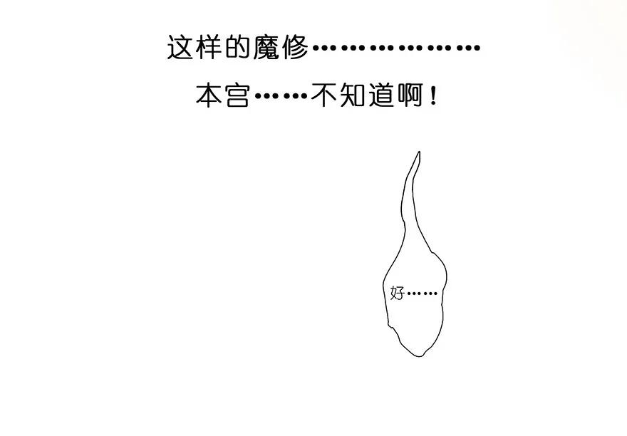 我家大师兄脑子有坑 208209 208-209 第40页
