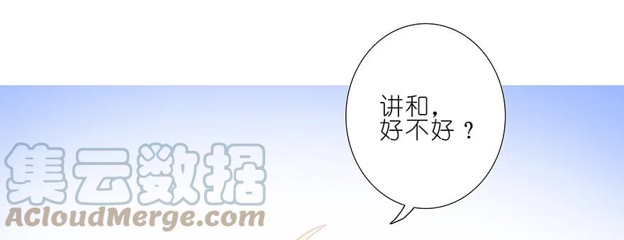 我家大师兄脑子有坑 208209 208-209 第37页