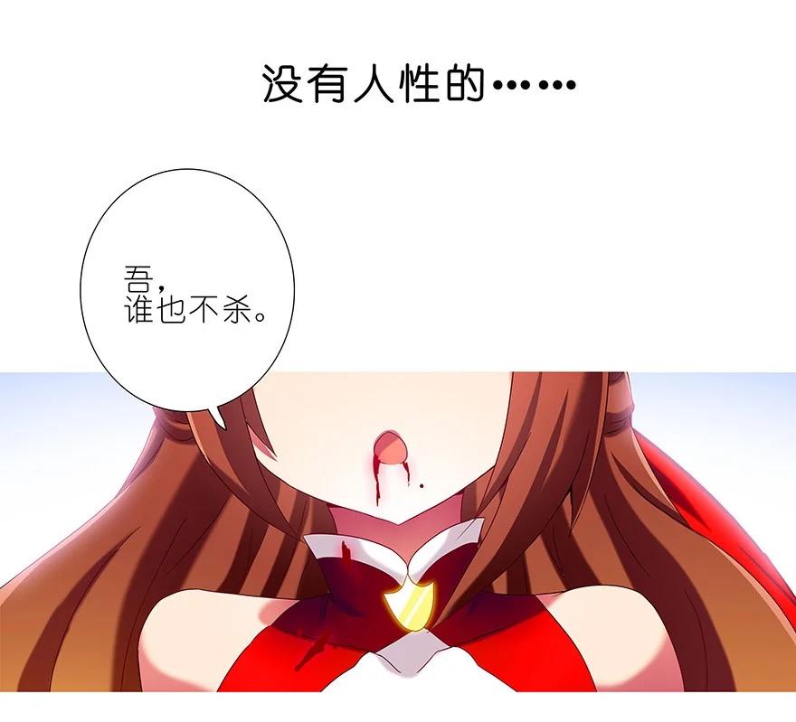 我家大师兄脑子有坑 208209 208-209 第36页