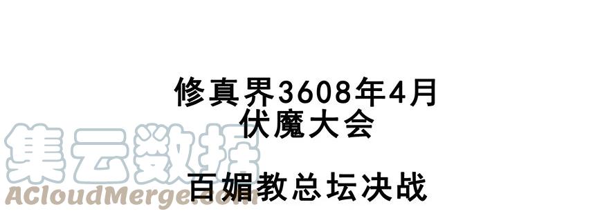 我家大师兄脑子有坑 208209 208-209 第41页