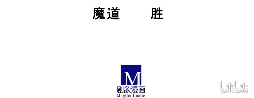 我家大师兄脑子有坑 208209 208-209 第42页