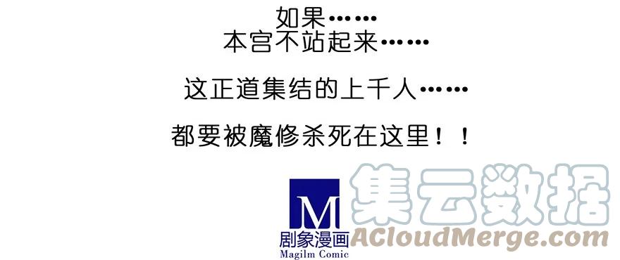 我家大师兄脑子有坑 208209 208-209 第31页