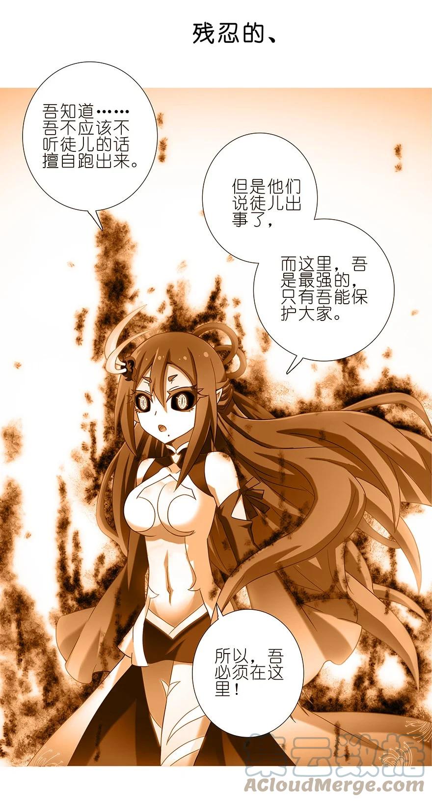 我家大师兄脑子有坑 208209 208-209 第35页