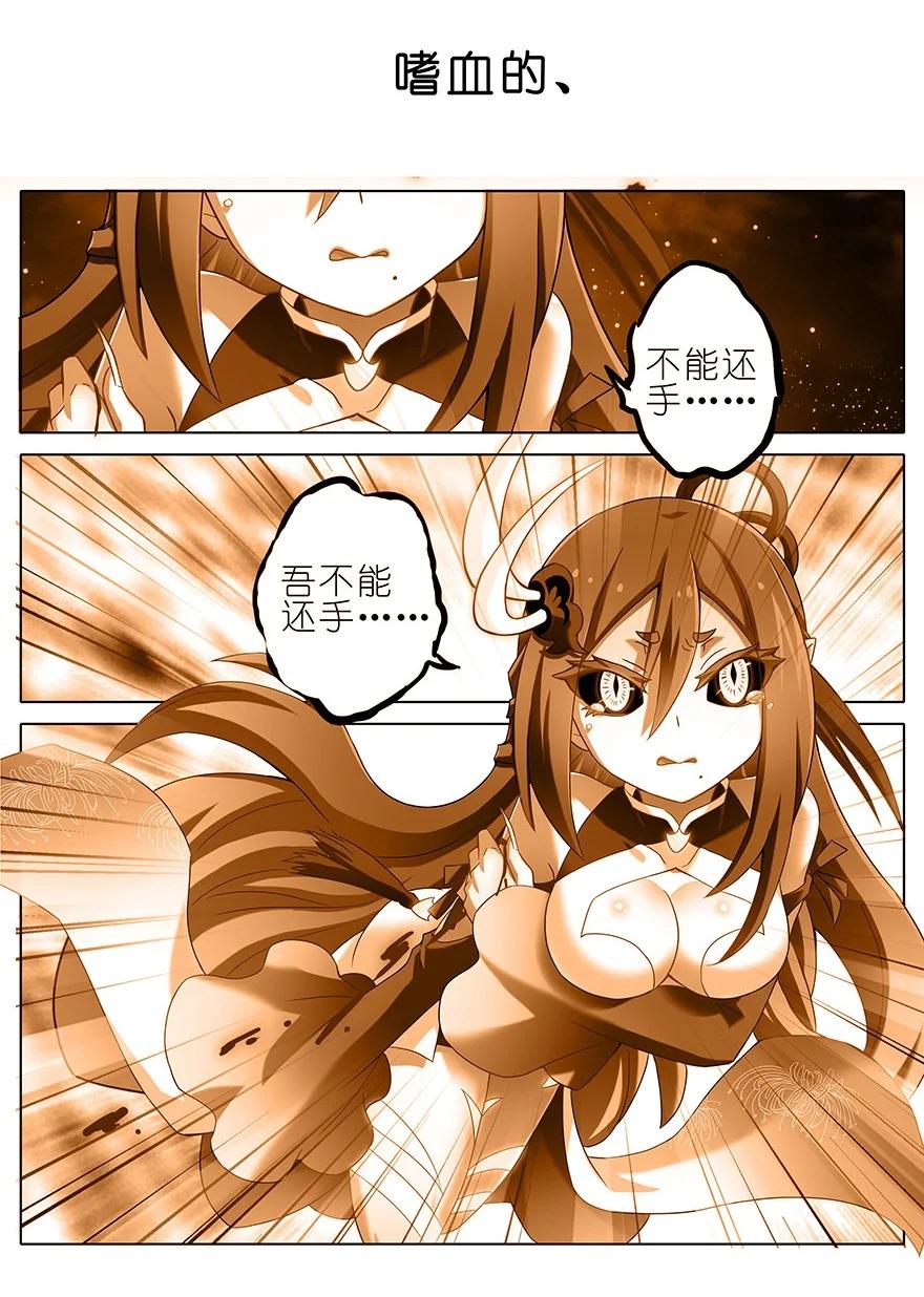 我家大师兄脑子有坑 208209 208-209 第34页