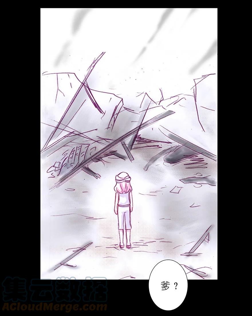 我家大师兄脑子有坑 208209 208-209 第19页