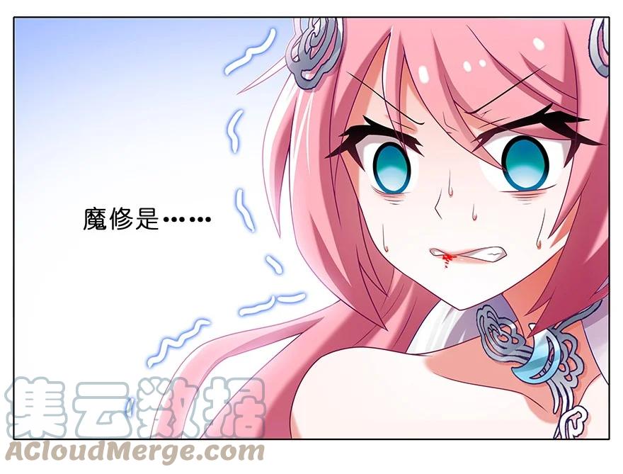 我家大师兄脑子有坑 208209 208-209 第33页
