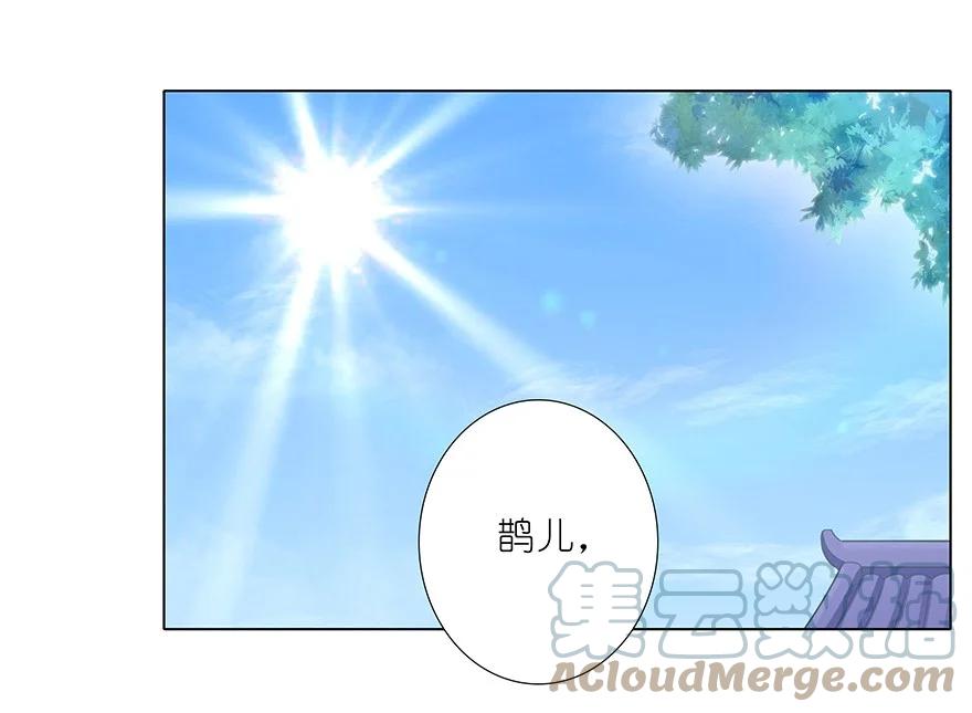 我家大师兄脑子有坑 208209 208-209 第7页
