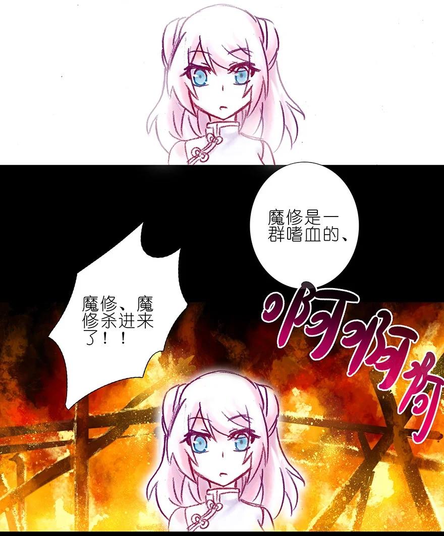 我家大师兄脑子有坑 208209 208-209 第16页