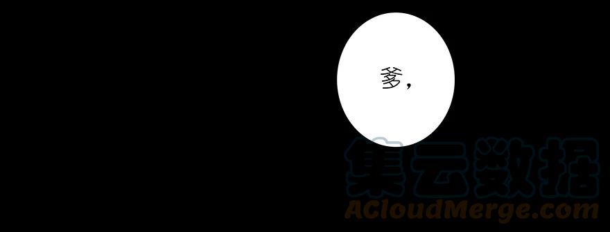 我家大师兄脑子有坑 208209 208-209 第13页