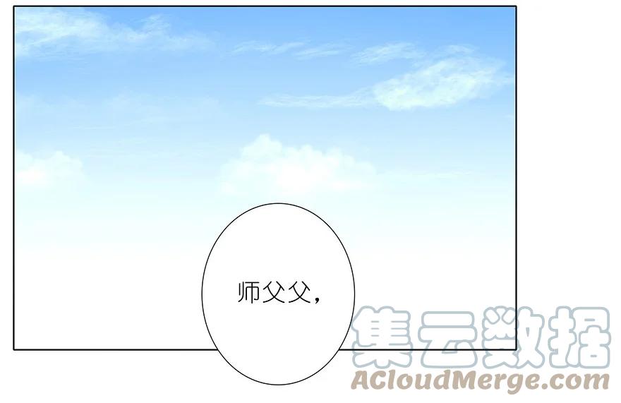 我家大师兄脑子有坑 208209 208-209 第3页