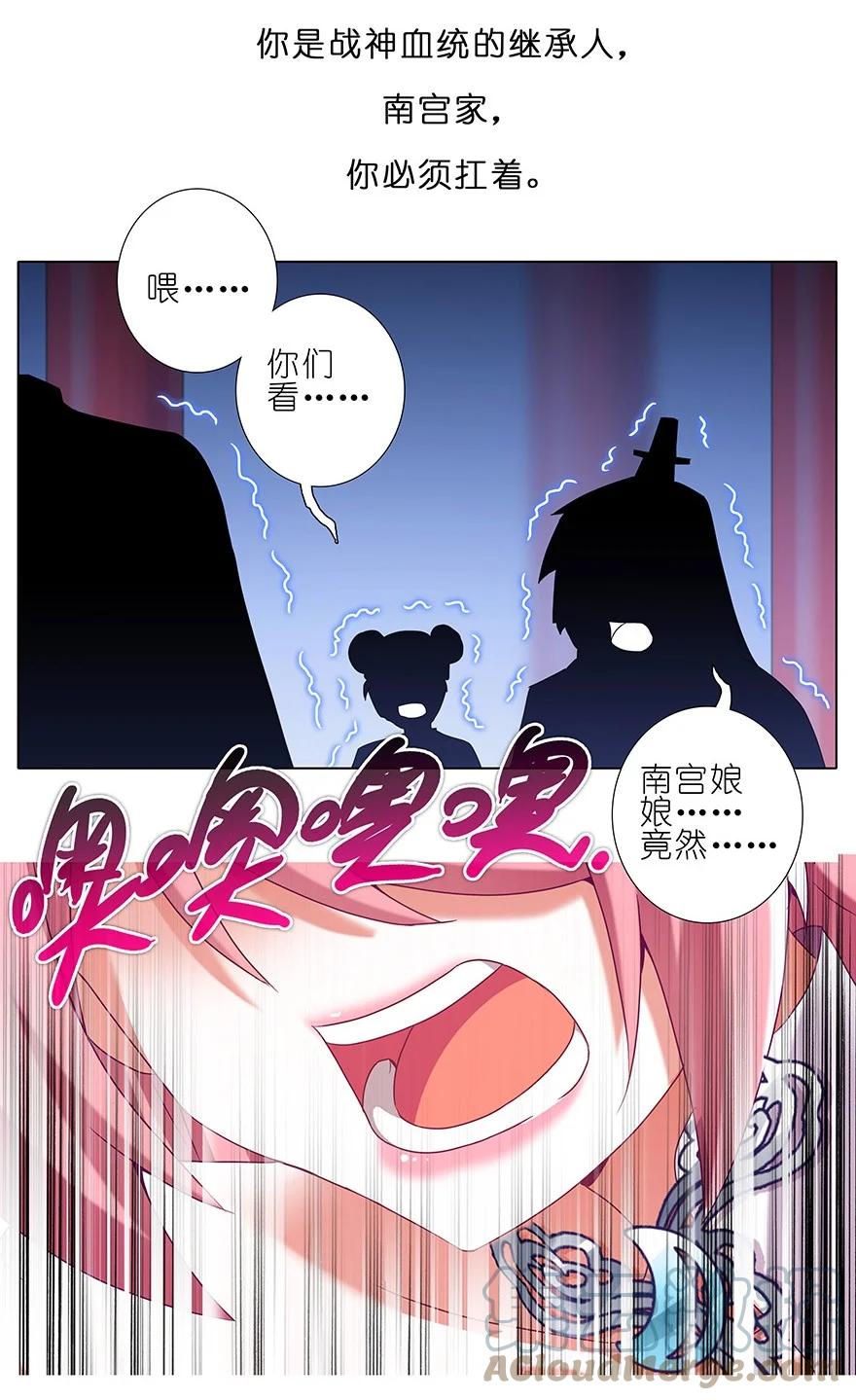 我家大师兄脑子有坑 208209 208-209 第29页