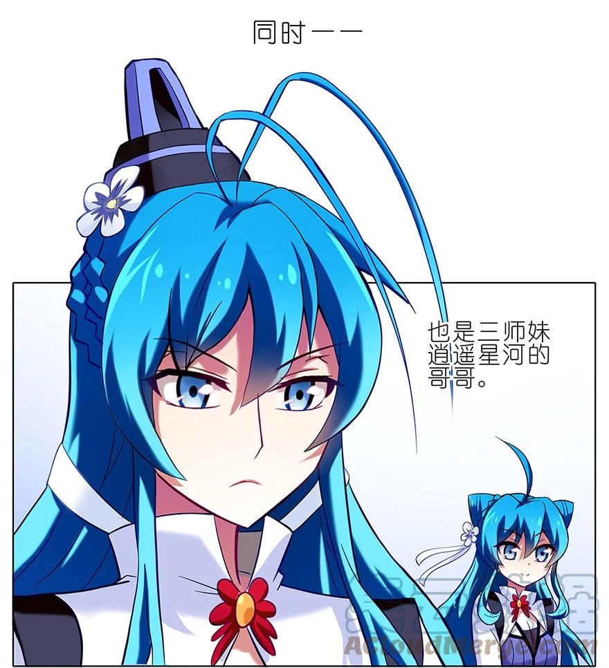 我家大师兄脑子有坑 21 第8页
