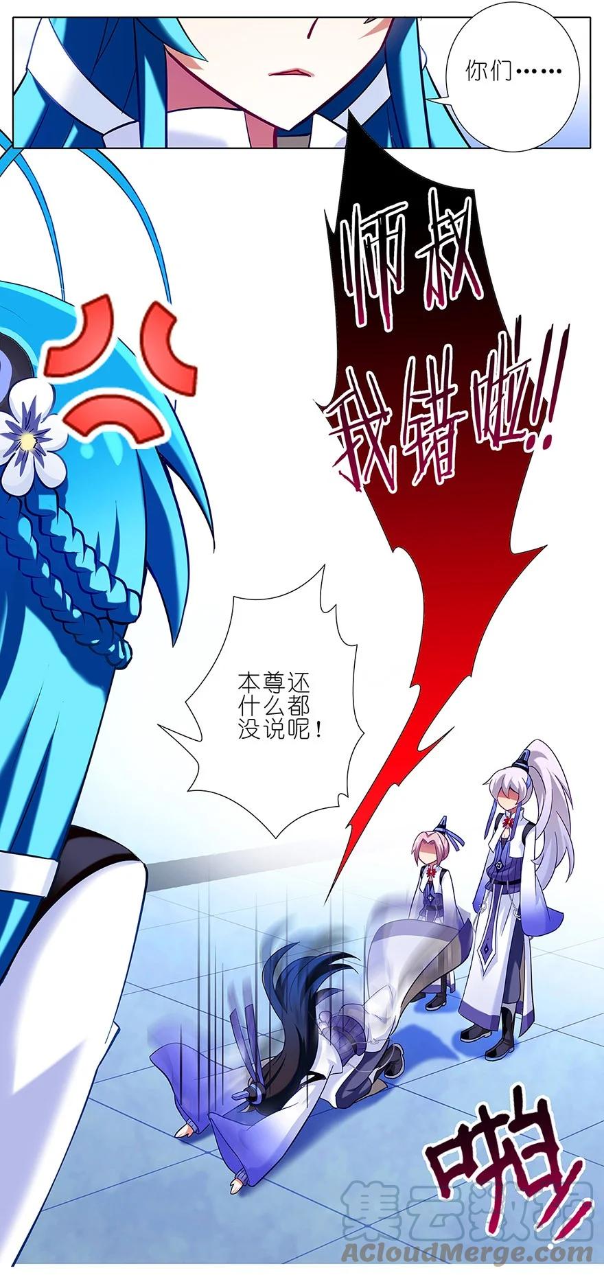 我家大师兄脑子有坑 21 第9页
