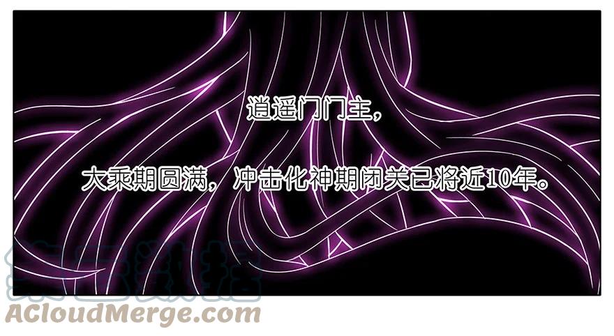 我家大师兄脑子有坑 21 第3页