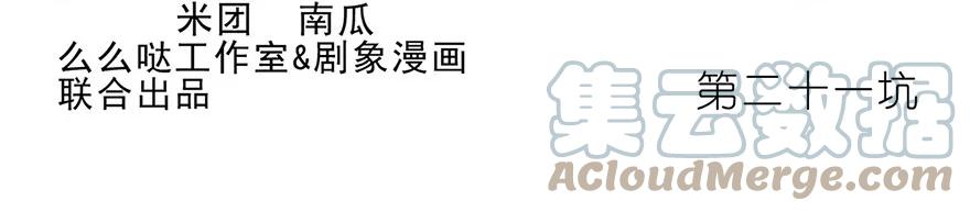 我家大师兄脑子有坑 21 第2页
