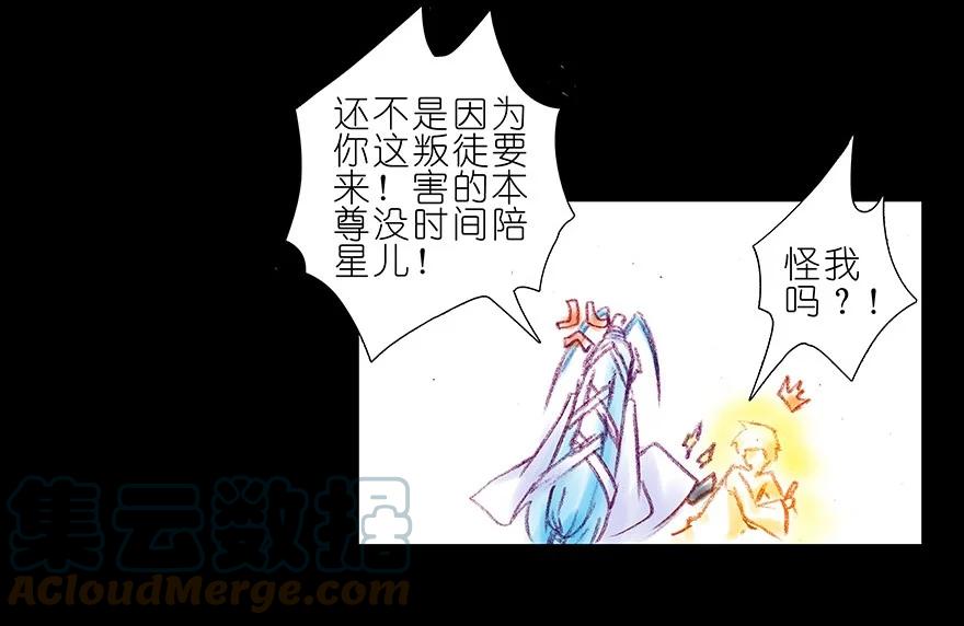 我家大师兄脑子有坑 210 第13页
