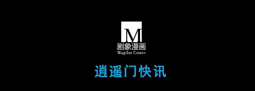 我家大师兄脑子有坑 210 第14页