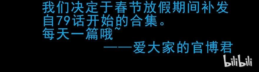 我家大师兄脑子有坑 210 第16页