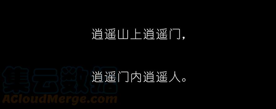 我家大师兄脑子有坑 210 第3页